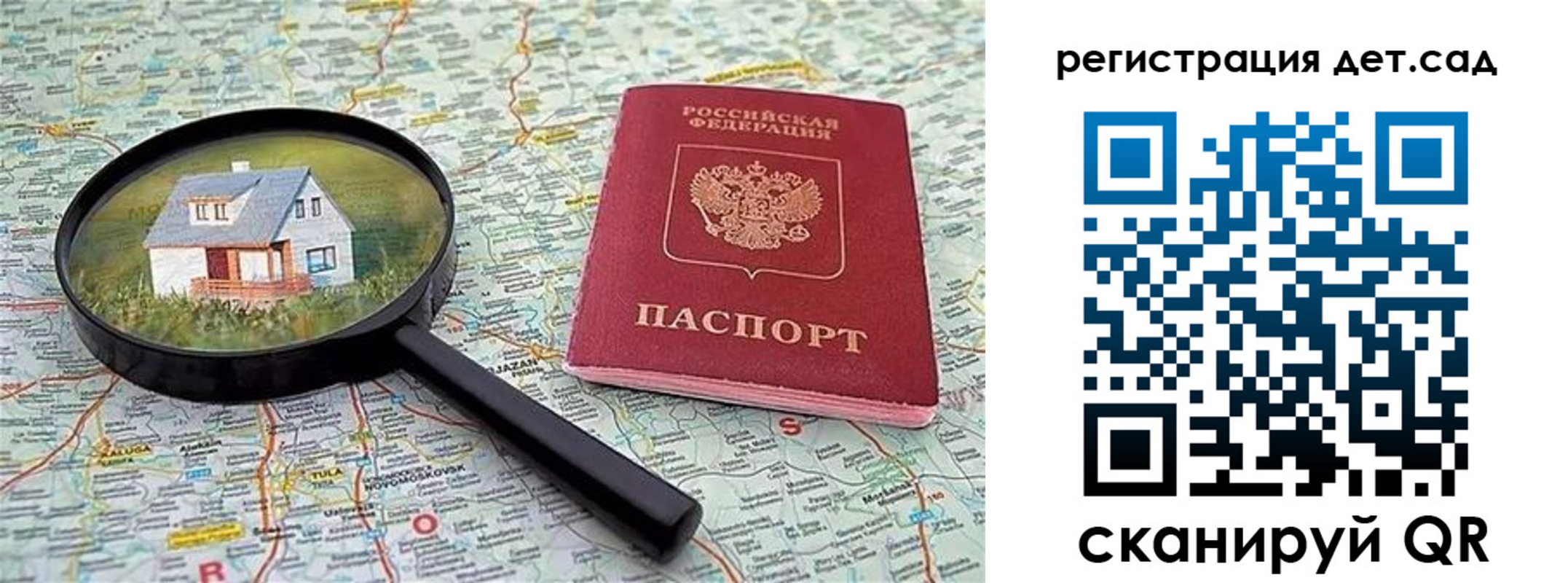 прописка паспорт в Сураже