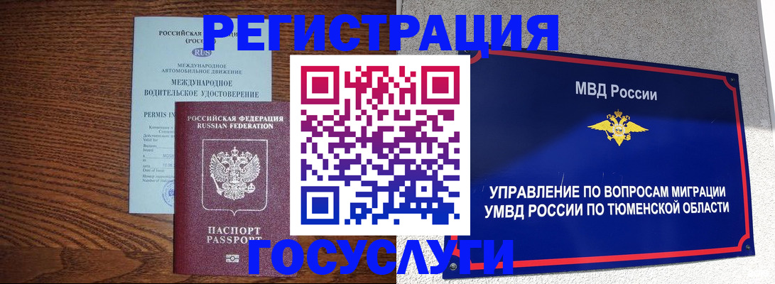 временная регистрация в квартире в Сураже