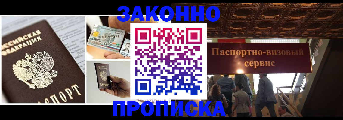 временная регистрация для всех в Сураже