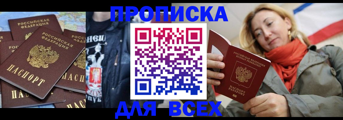 где прописаться в Сураже