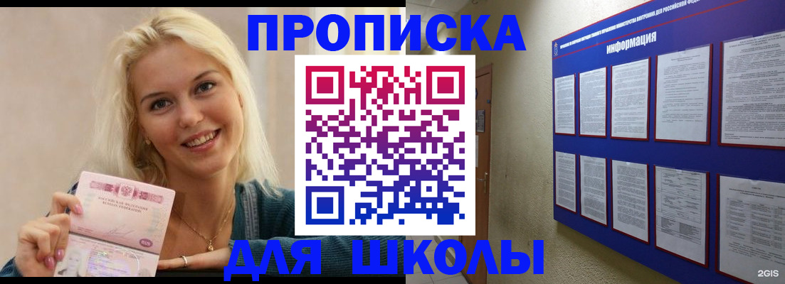 временная регистрация адрес в Сураже