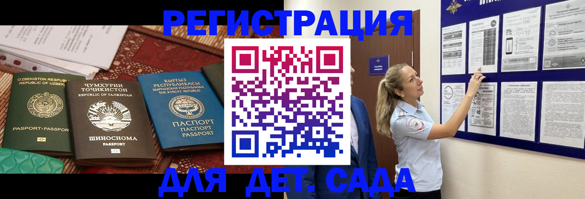 временная регистрация для всех в Сураже