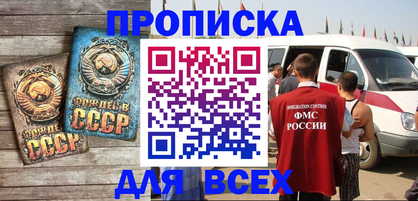 временная регистрация собственник в Сураже